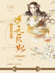 逆天医妃:王爷别想死