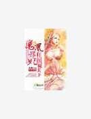 魔凰邪妃：狂醫傾天下