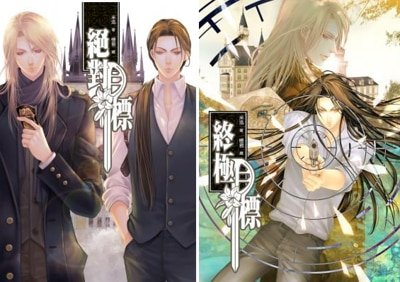 絕對目標+終極目標+永恆目標+情獵驕陽+情逢敵手+迷情目標+危情目標+燃情目標+追情目標+熾情目標（