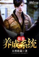 貔貅養成系統