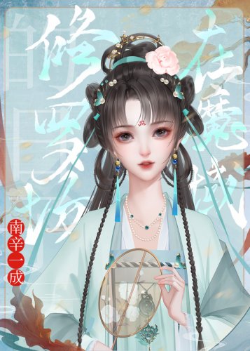 在魔域修羅場的日子